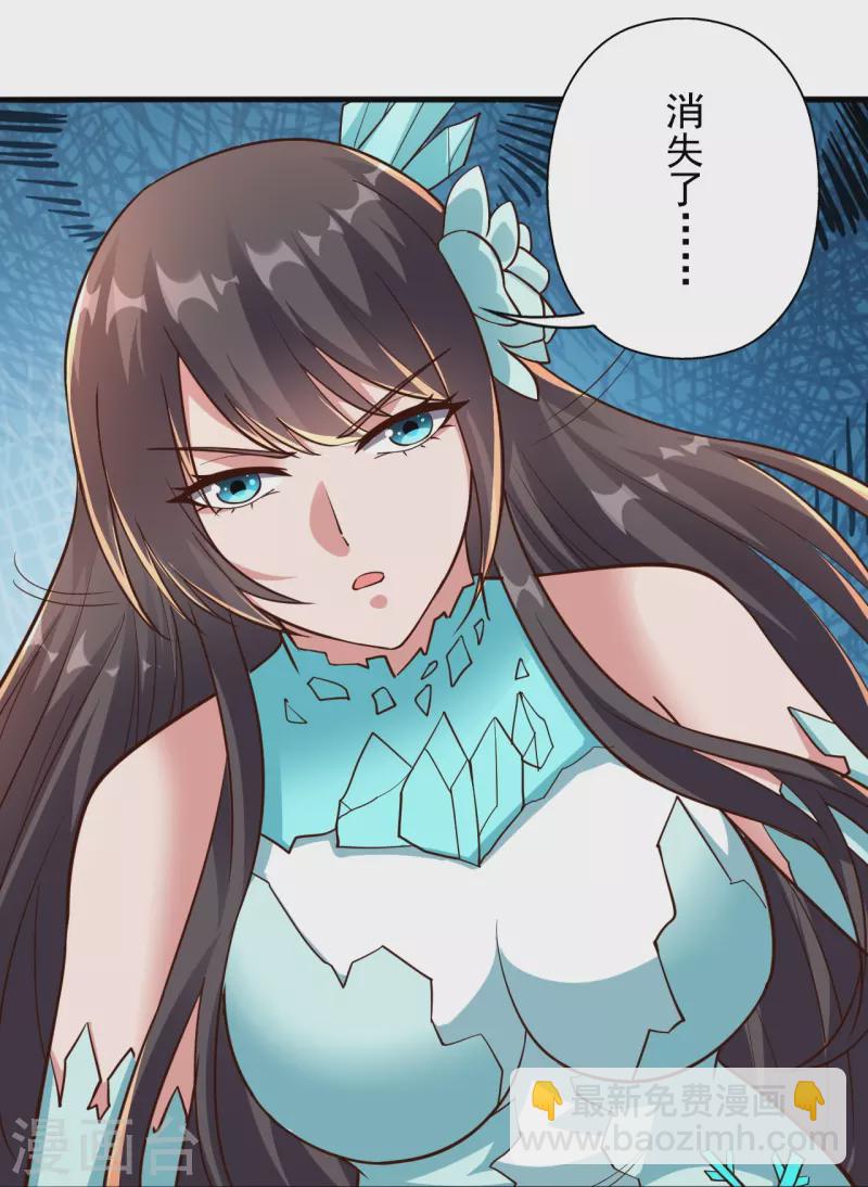 🍚仙武帝尊 第264话 火力全开！ 第37页