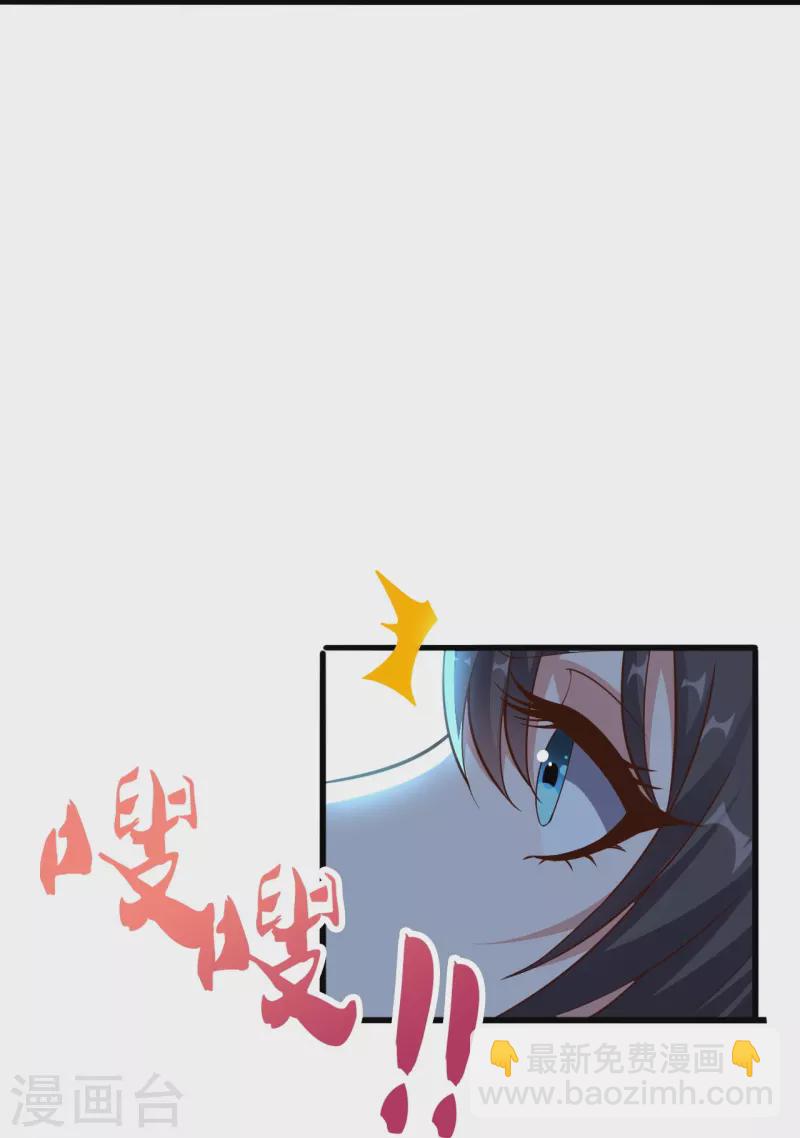 🍚仙武帝尊 第264话 火力全开！ 第38页