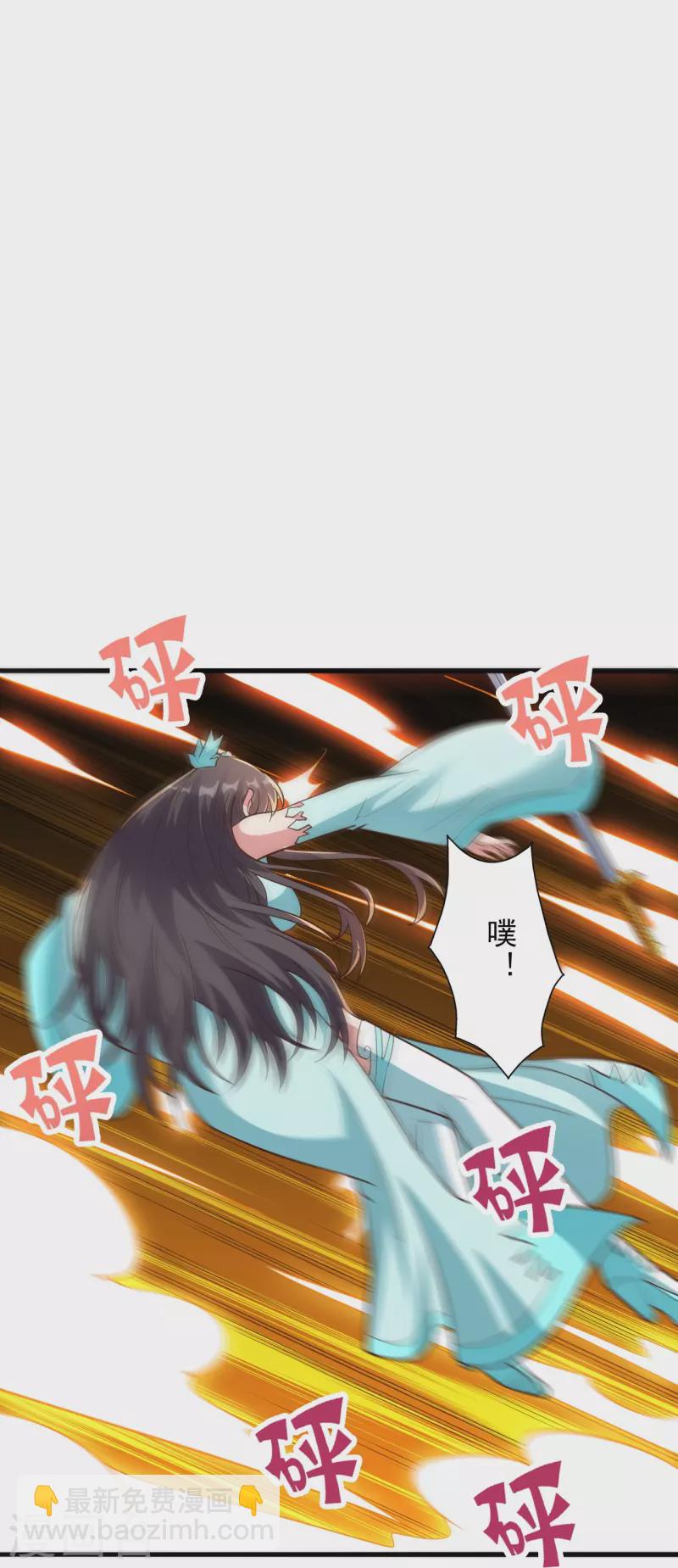 🍚仙武帝尊 第264话 火力全开！ 第39页