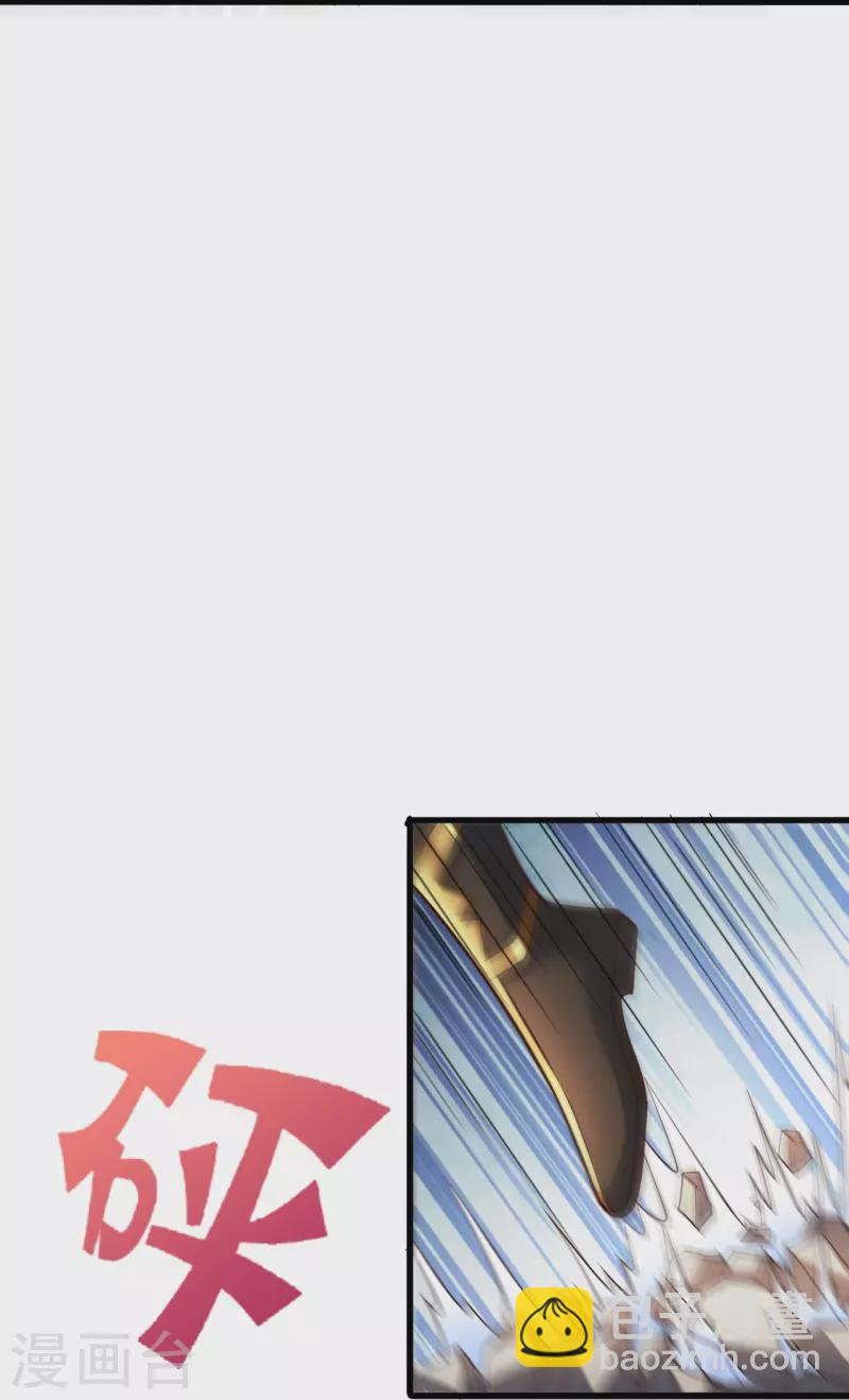 🍚仙武帝尊 第264话 火力全开！ 第4页