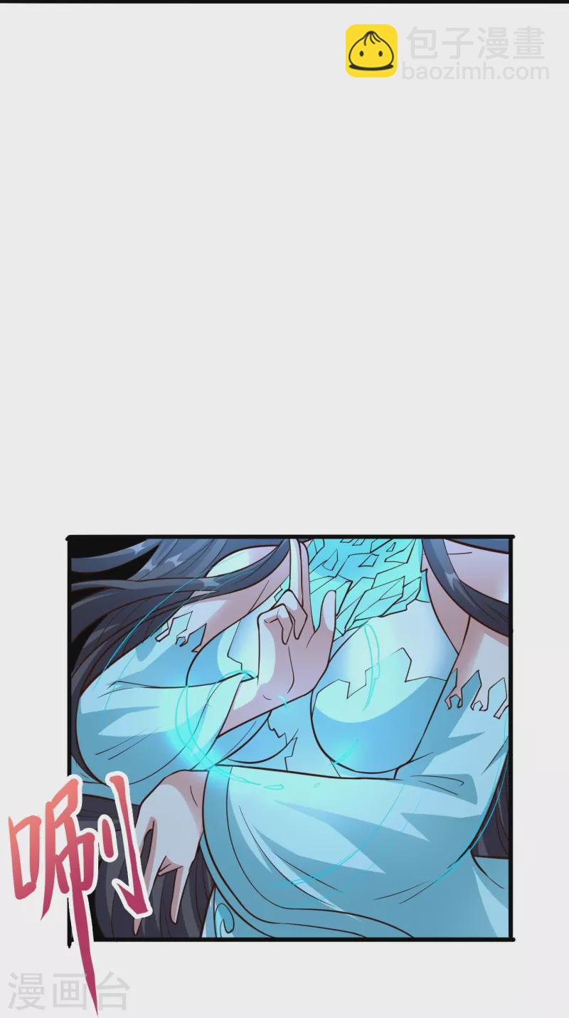 🍚仙武帝尊 第264话 火力全开！ 第41页