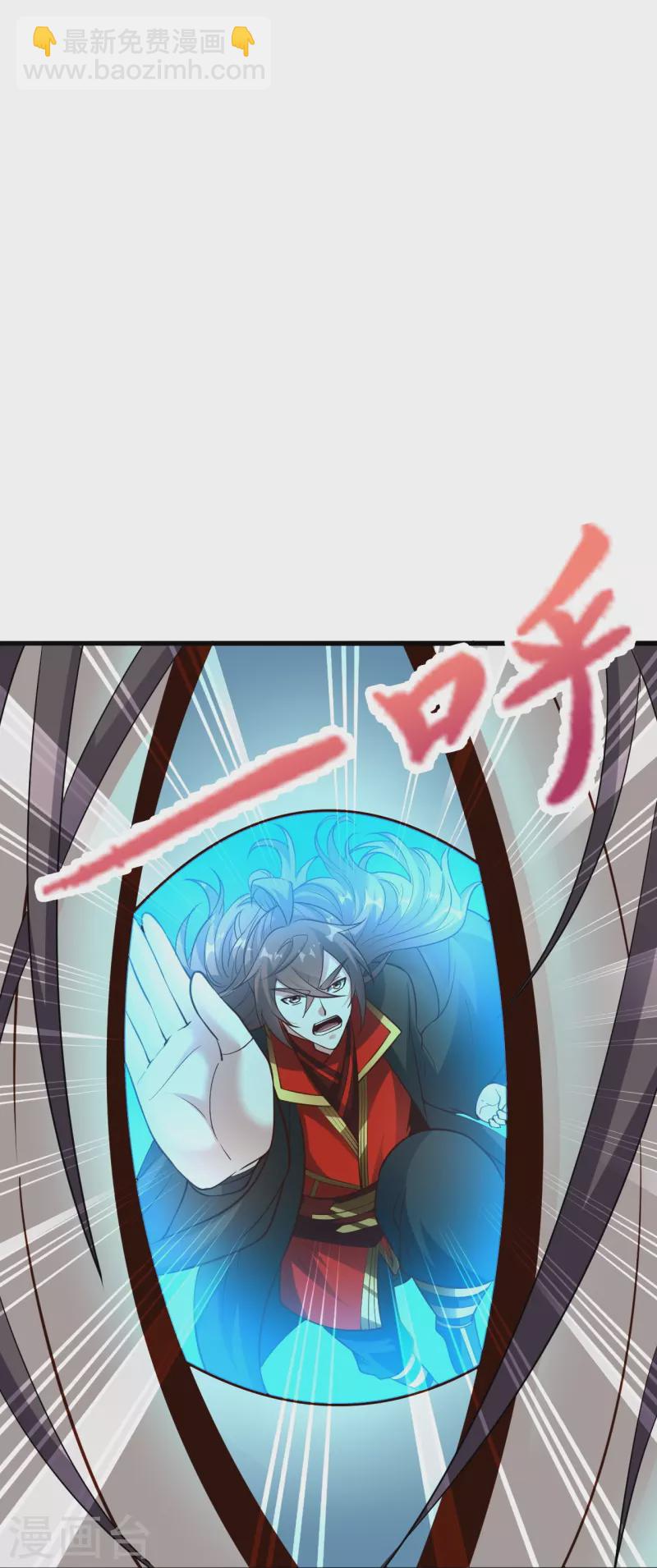 🍚仙武帝尊 第264话 火力全开！ 第43页