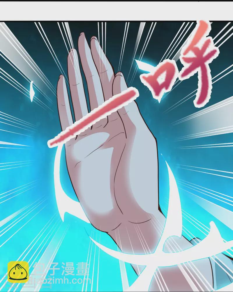 🍚仙武帝尊 第264话 火力全开！ 第44页