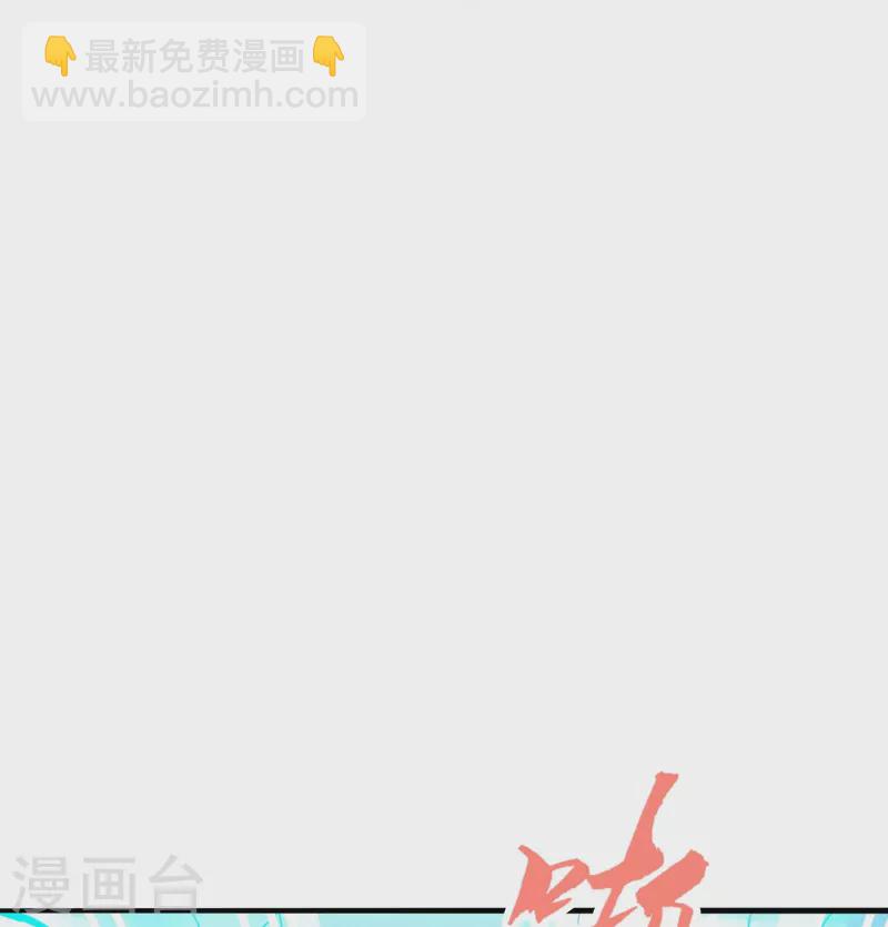 🍚仙武帝尊 第264话 火力全开！ 第47页