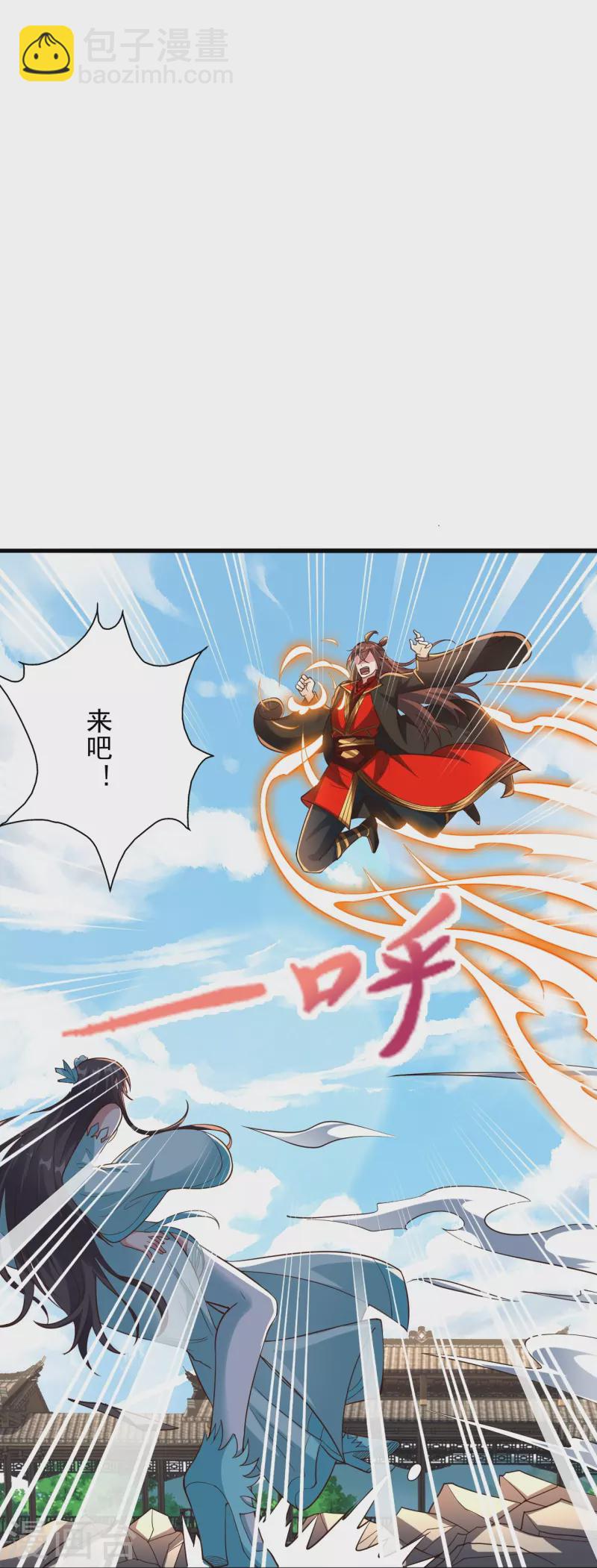 🍚仙武帝尊 第264话 火力全开！ 第5页