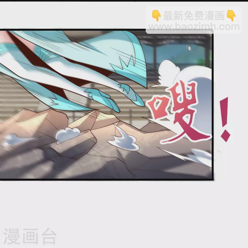 🍚仙武帝尊 第264话 火力全开！ 第6页