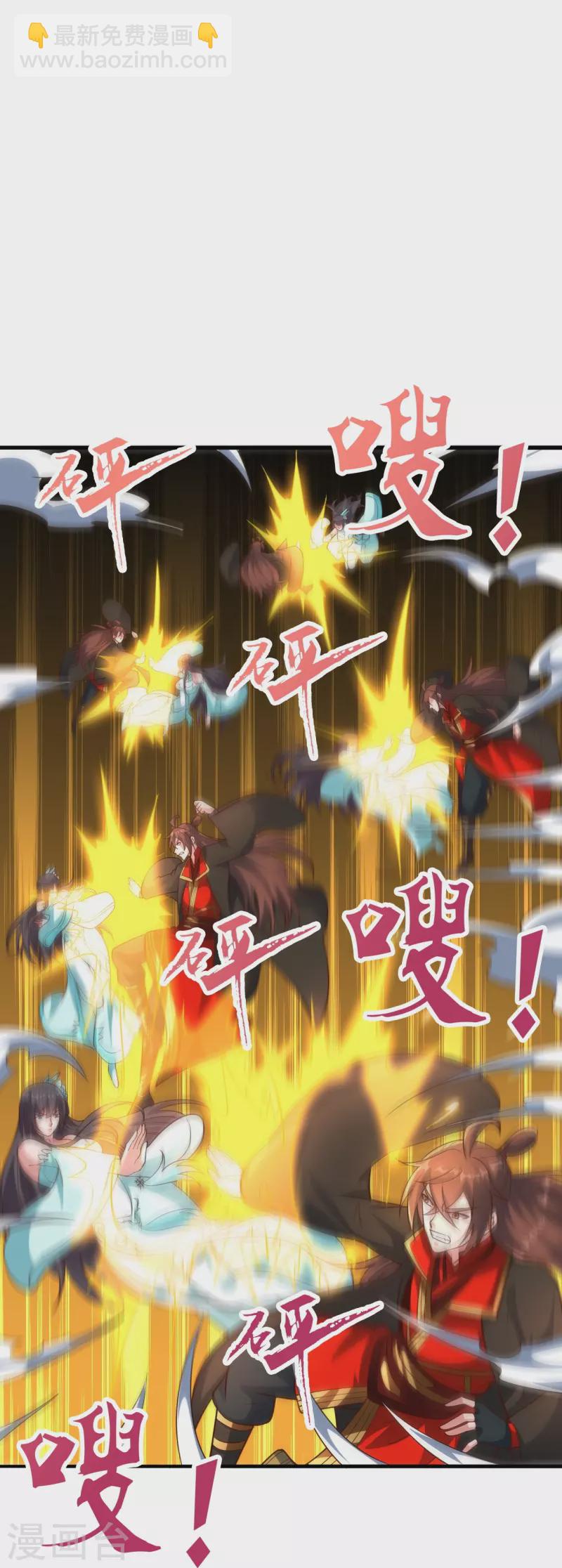 🍚仙武帝尊 第264话 火力全开！ 第7页