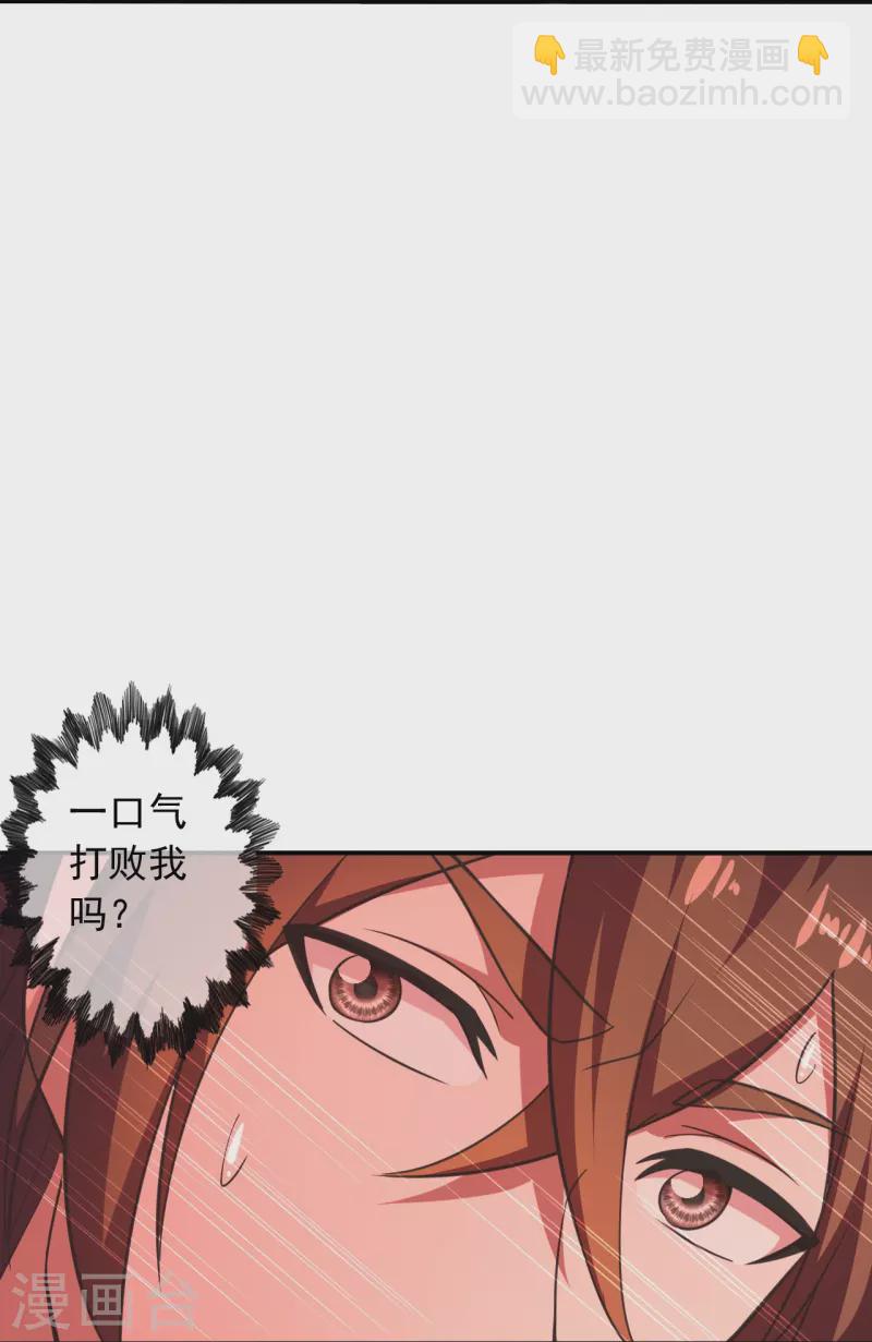 🍚仙武帝尊 第266话 必死无疑！ 第12页