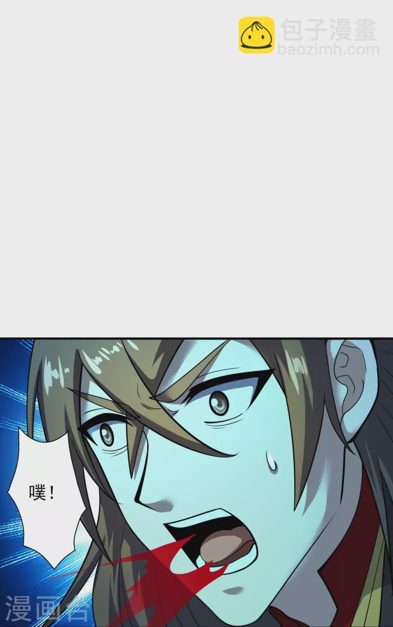 🍚仙武帝尊 第266话 必死无疑！ 第16页