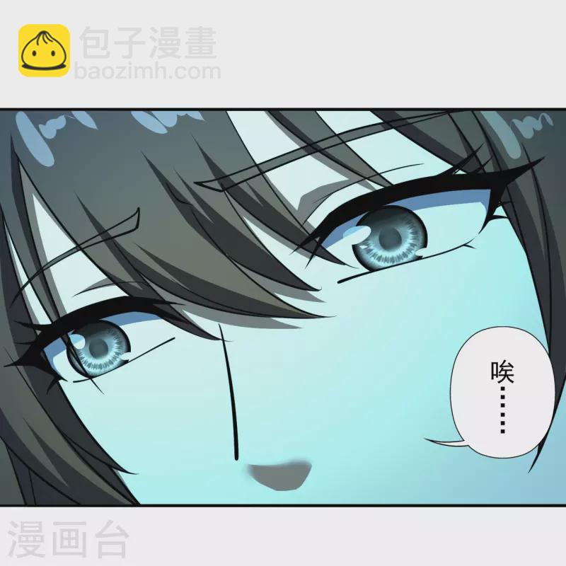 🍚仙武帝尊 第266话 必死无疑！ 第20页