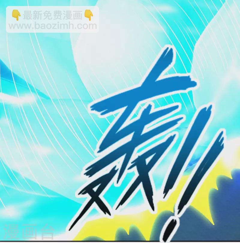 🍚仙武帝尊 第266话 必死无疑！ 第23页