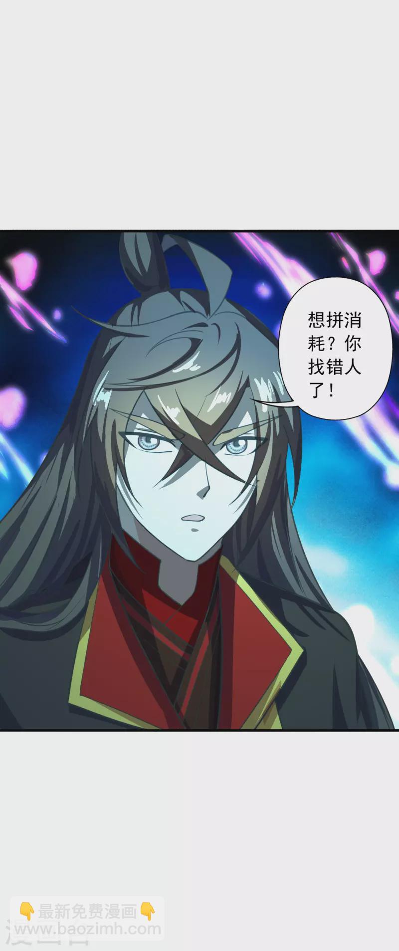 🍚仙武帝尊 第266话 必死无疑！ 第3页