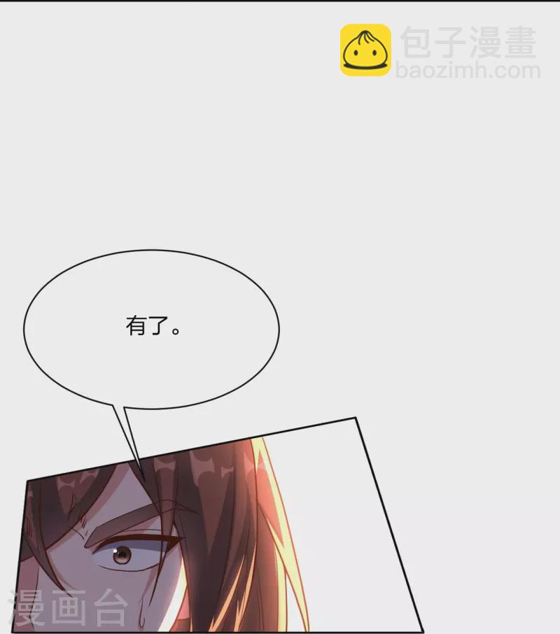 🍚仙武帝尊 第266话 必死无疑！ 第50页