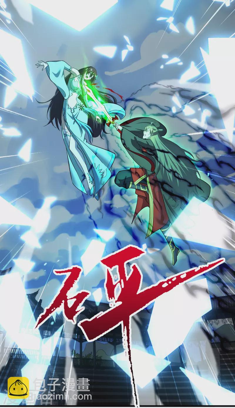 🍚仙武帝尊 第268话 九天玄灵眼 第11页