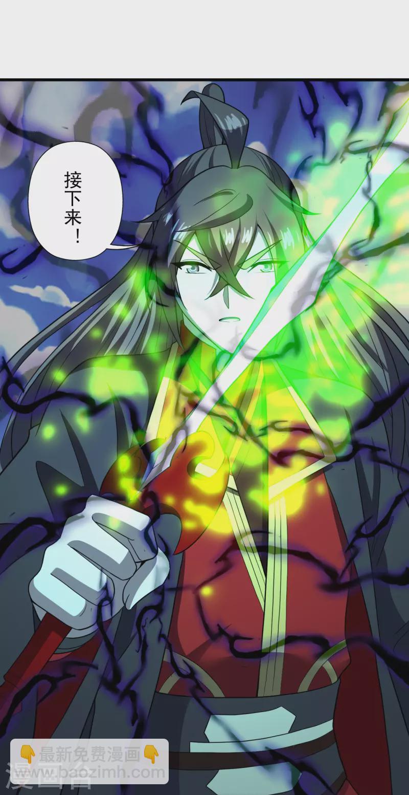 🍚仙武帝尊 第268话 九天玄灵眼 第15页
