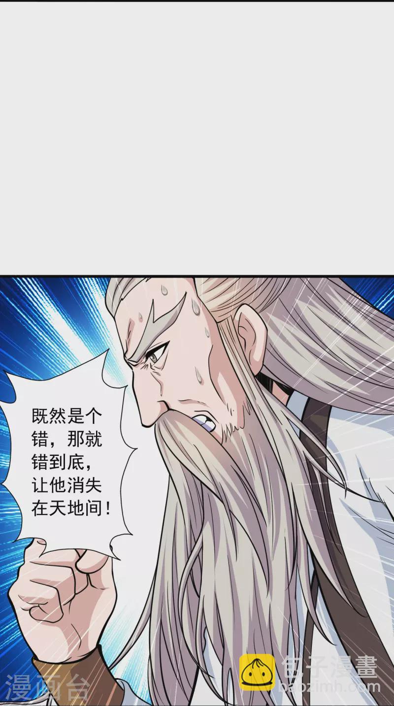 🍚仙武帝尊 第268话 九天玄灵眼 第21页