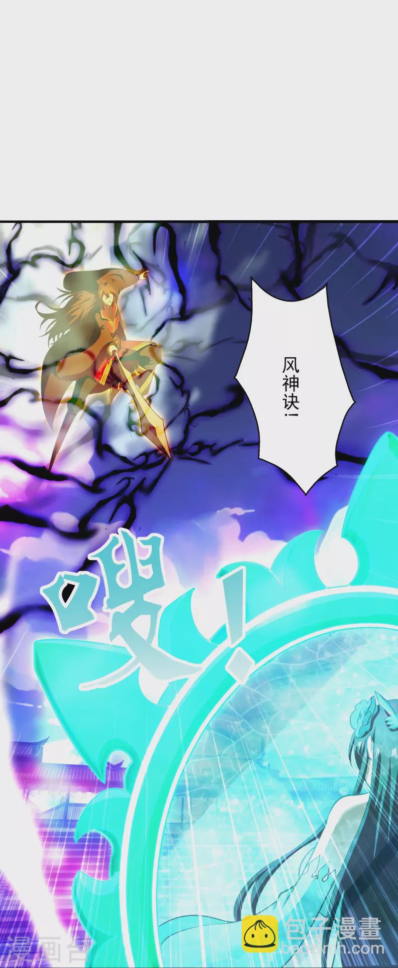 🍚仙武帝尊 第268话 九天玄灵眼 第3页