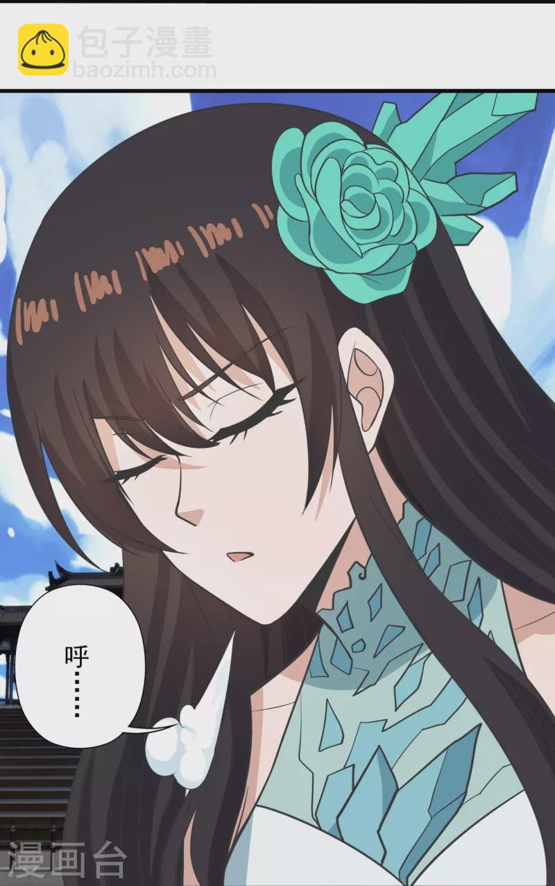🍚仙武帝尊 第268话 九天玄灵眼 第31页