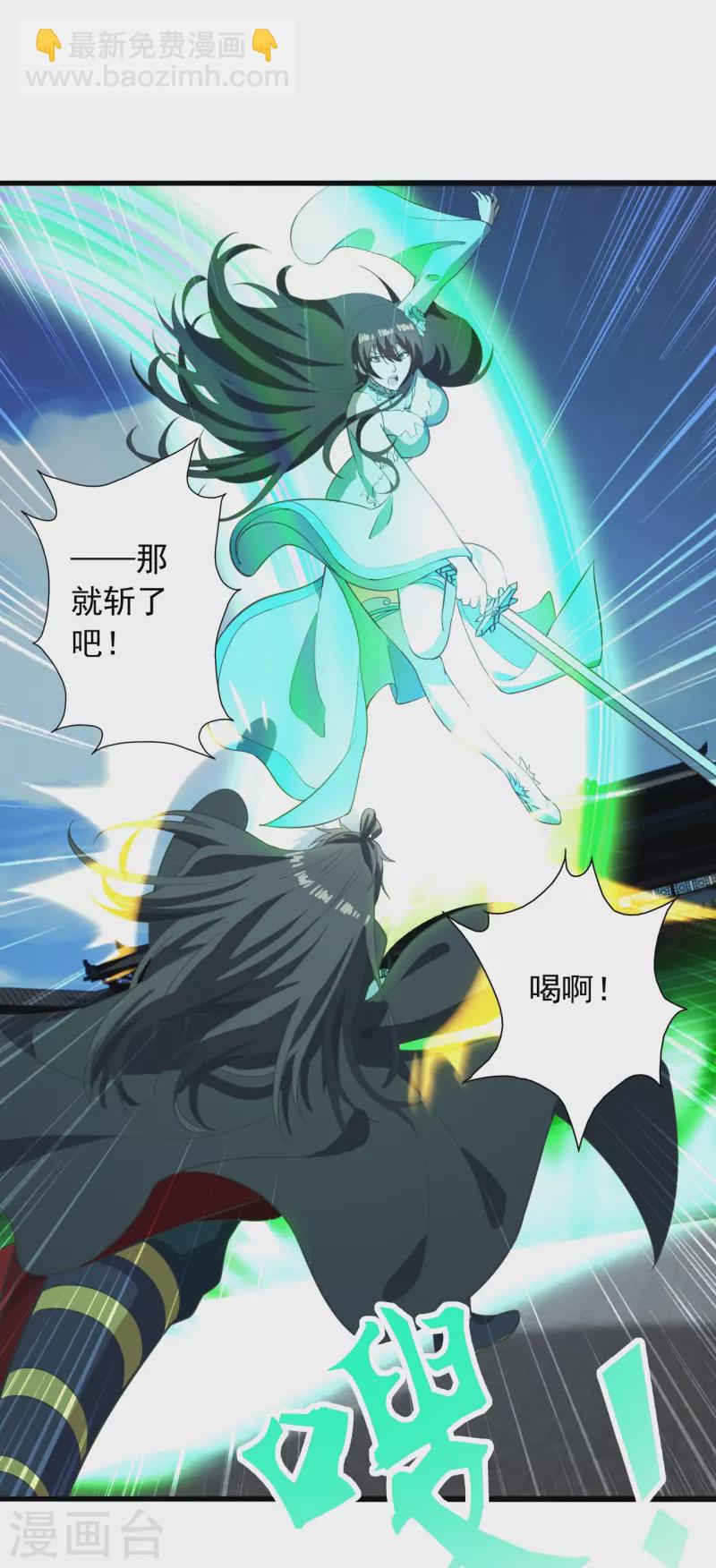 🍚仙武帝尊 第268话 九天玄灵眼 第39页