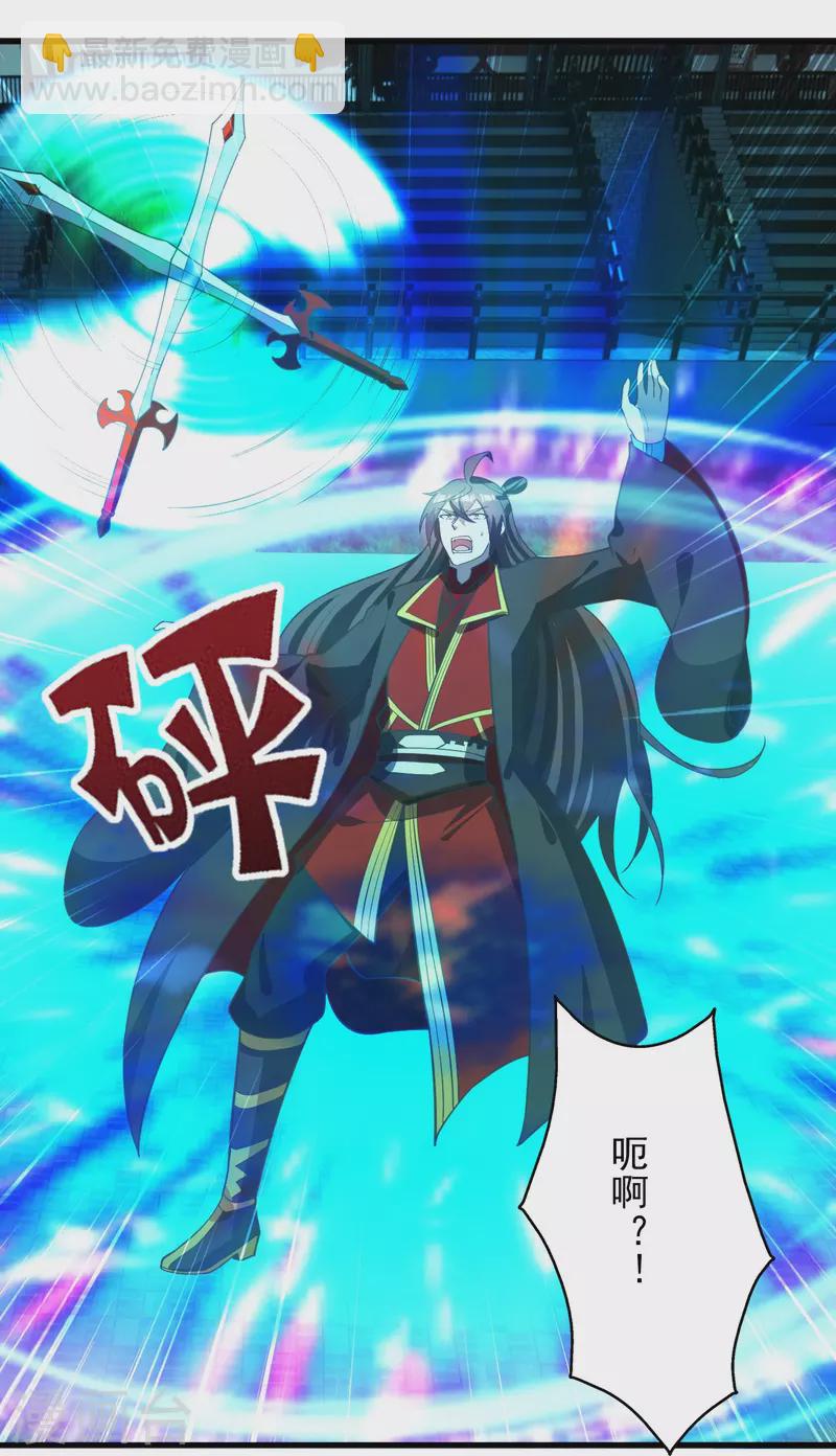 🍚仙武帝尊 第268话 九天玄灵眼 第41页