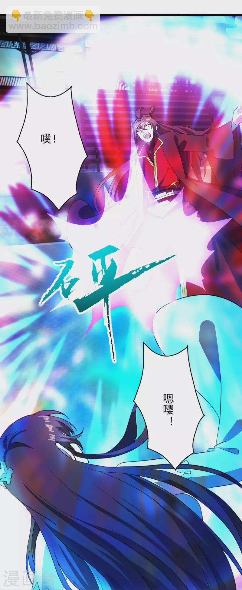 🍚仙武帝尊 第268话 九天玄灵眼 第47页