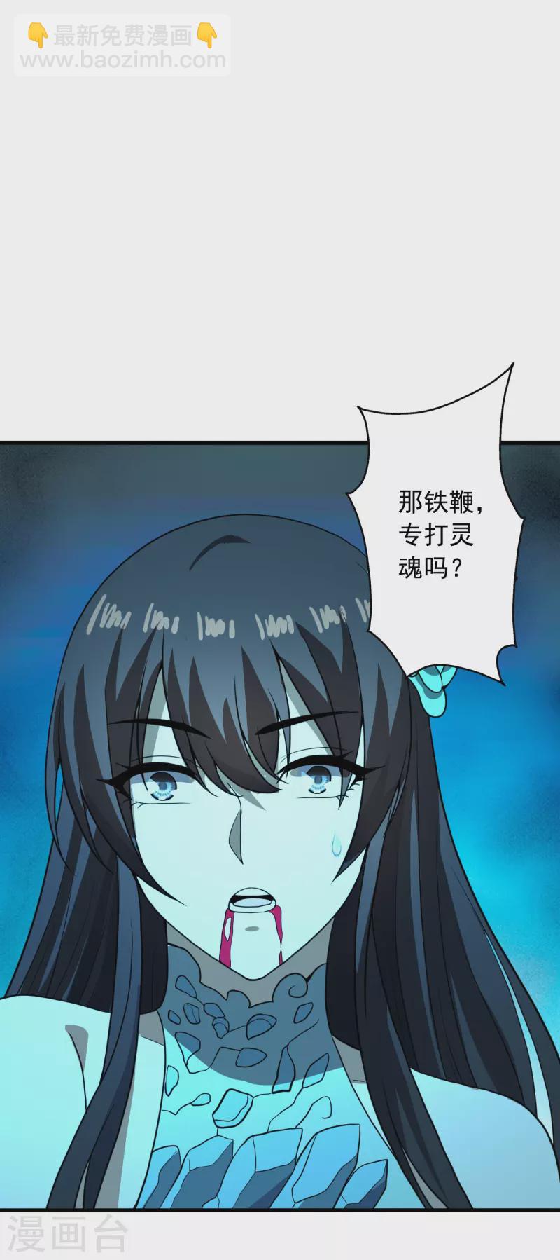 🍚仙武帝尊 第268话 九天玄灵眼 第50页