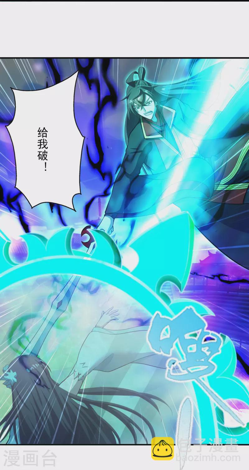 🍚仙武帝尊 第268话 九天玄灵眼 第6页