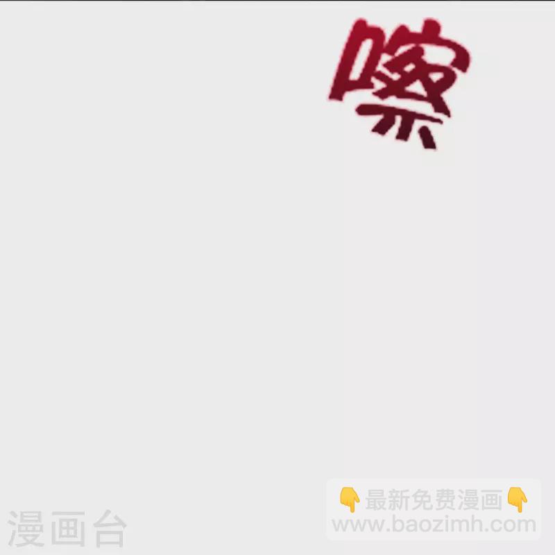 🍚仙武帝尊 第268话 九天玄灵眼 第8页