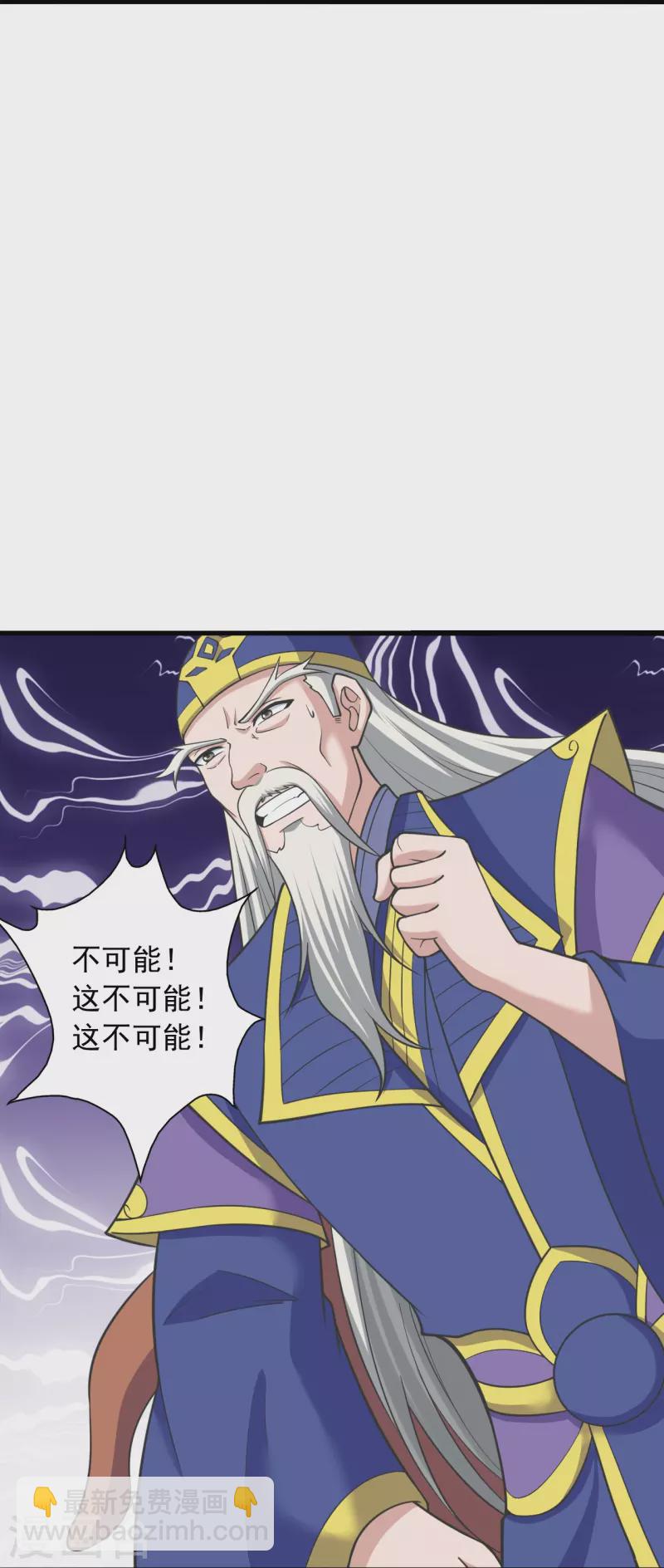🍚仙武帝尊 第270话 繁华落尽 第11页