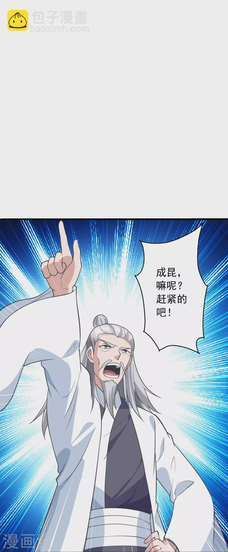 🍚仙武帝尊 第270话 繁华落尽 第44页