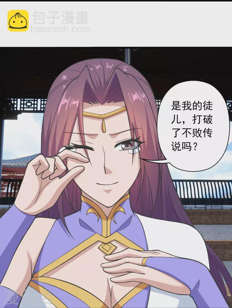🍚仙武帝尊 第270话 繁华落尽 第9页
