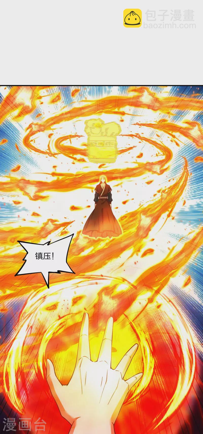 🍚仙武帝尊 第272话 合体失败？！ 第10页