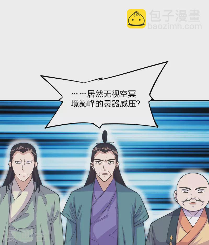 🍚仙武帝尊 第272话 合体失败？！ 第15页