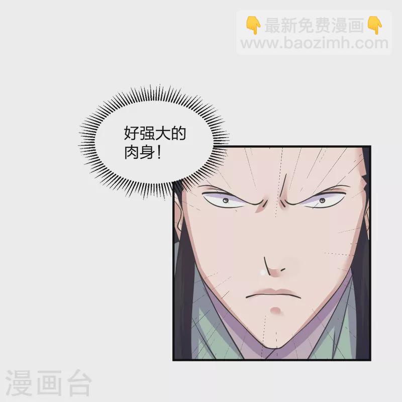 🍚仙武帝尊 第272话 合体失败？！ 第19页