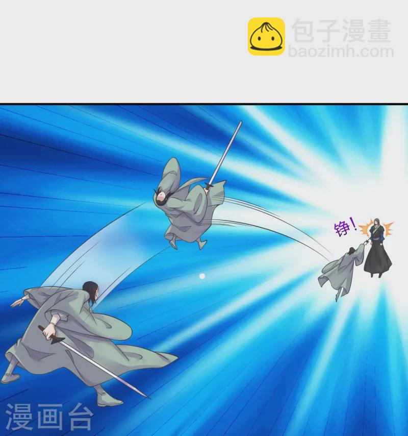 🍚仙武帝尊 第272话 合体失败？！ 第20页