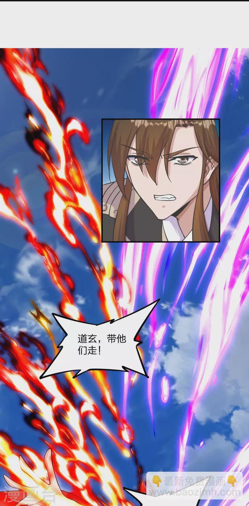 🍚仙武帝尊 第272话 合体失败？！ 第21页