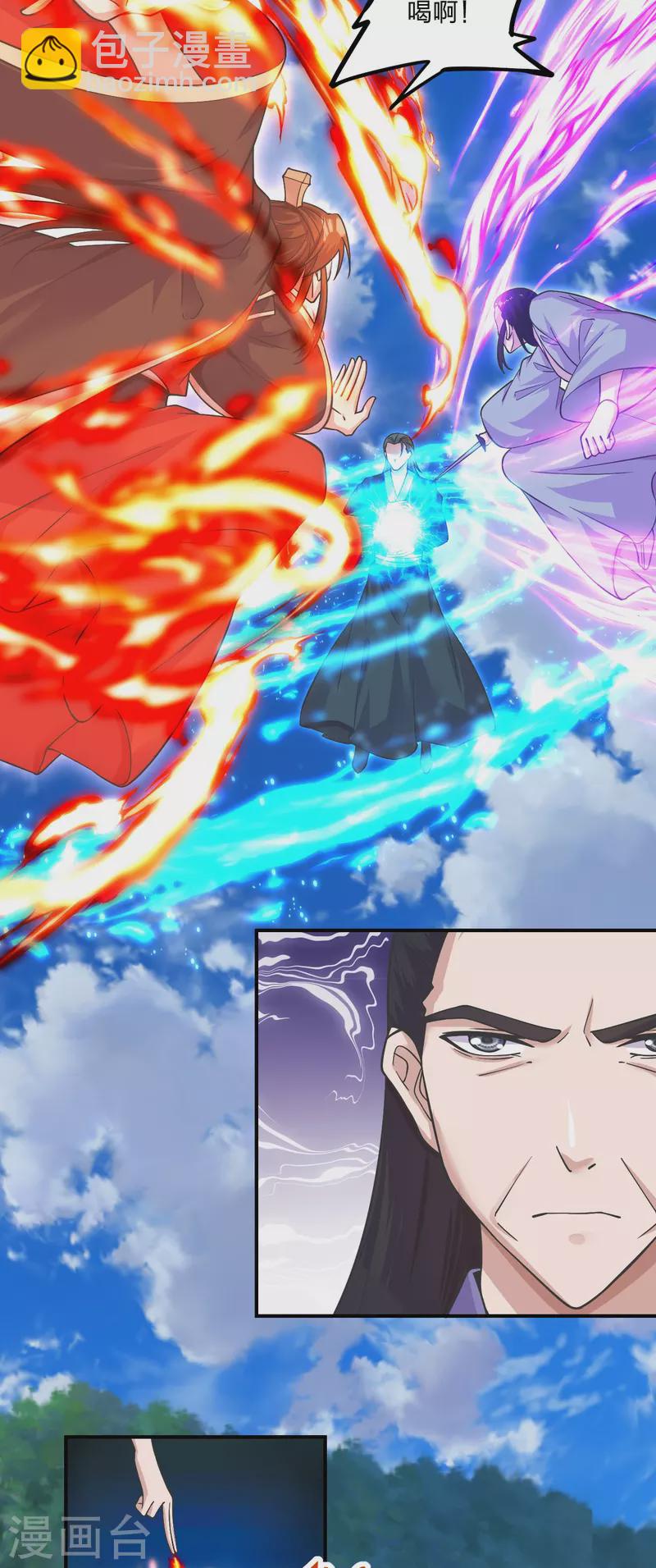 🍚仙武帝尊 第272话 合体失败？！ 第22页