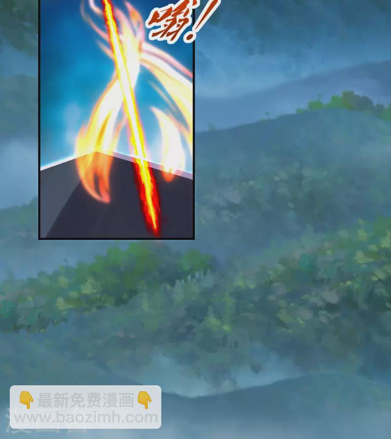 🍚仙武帝尊 第272话 合体失败？！ 第23页