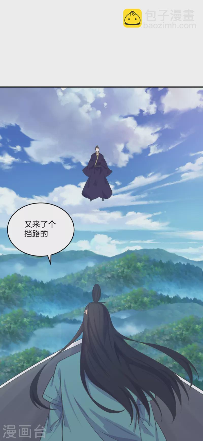 🍚仙武帝尊 第272话 合体失败？！ 第28页