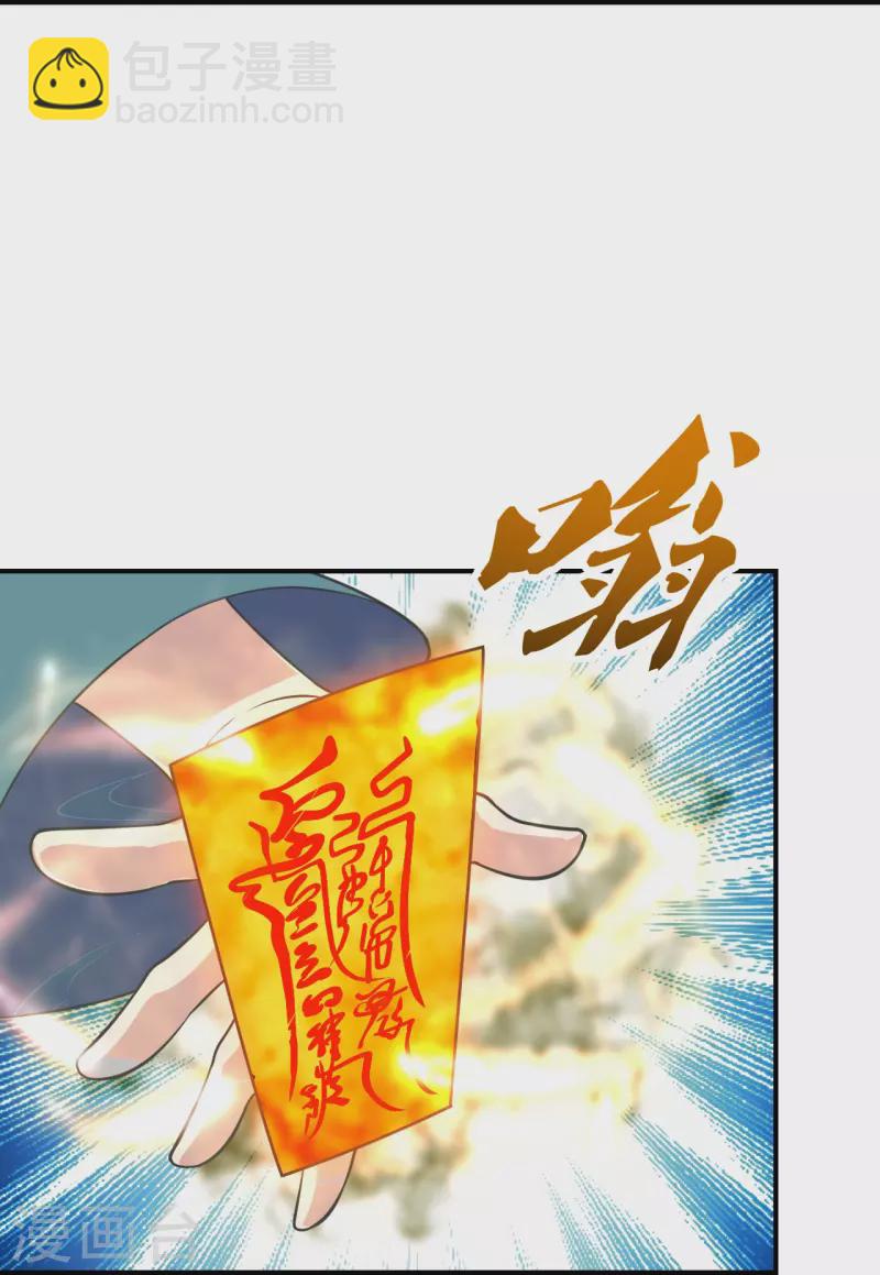🍚仙武帝尊 第272话 合体失败？！ 第32页