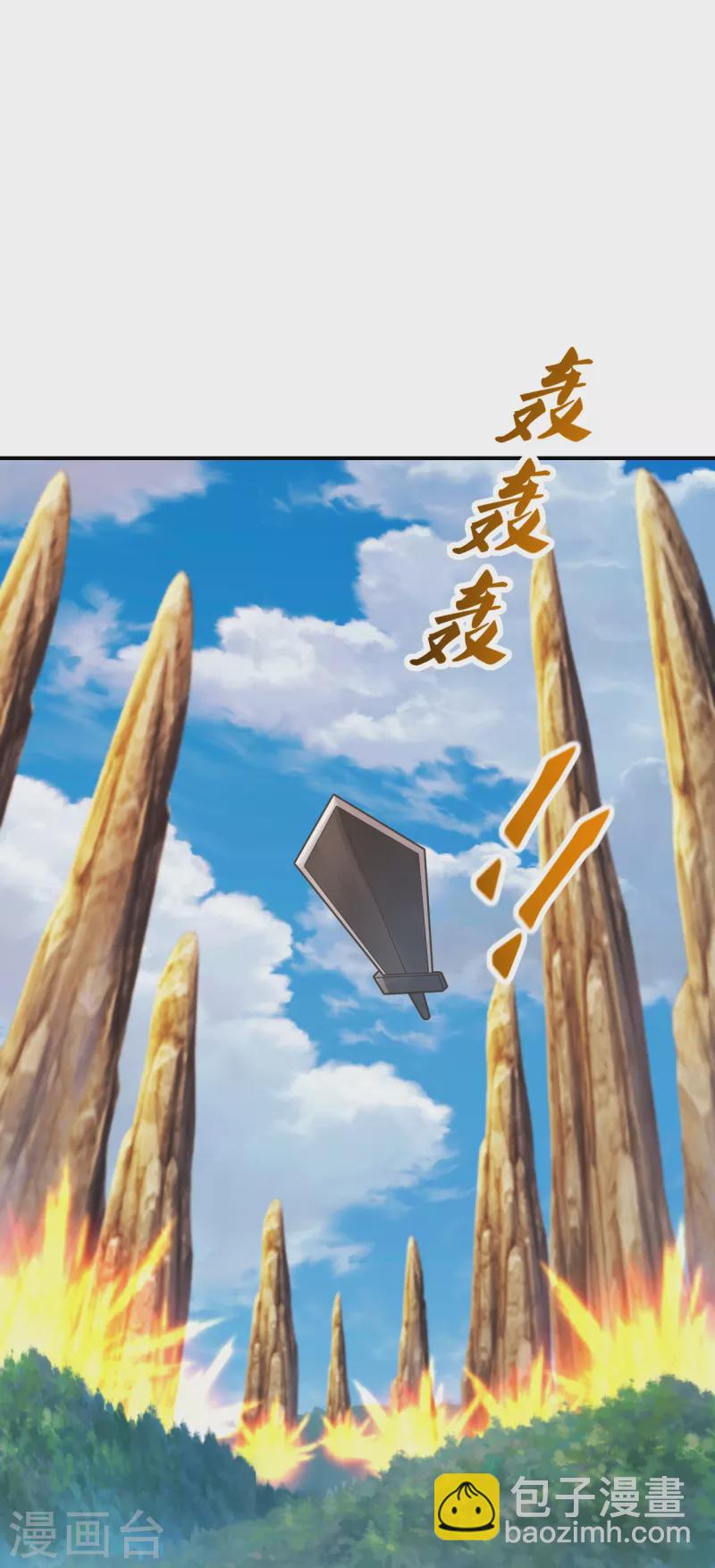 🍚仙武帝尊 第272话 合体失败？！ 第33页