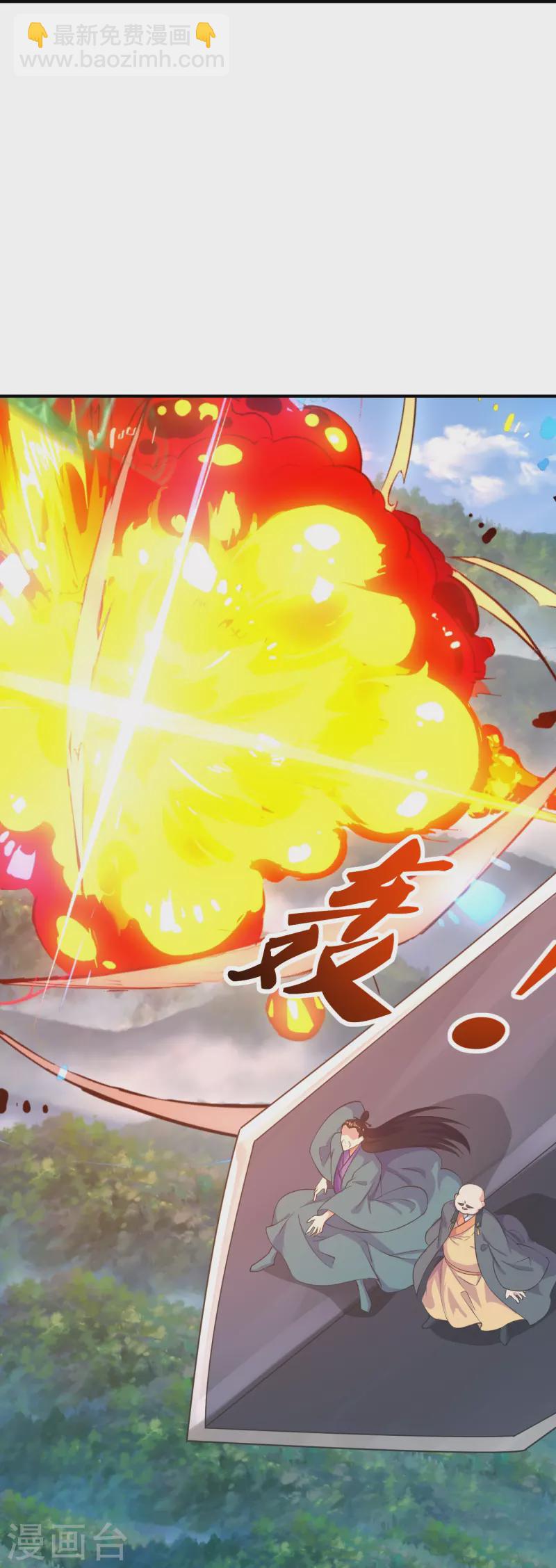 🍚仙武帝尊 第272话 合体失败？！ 第38页