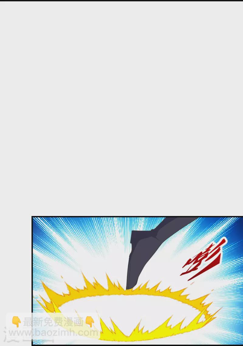 🍚仙武帝尊 第272话 合体失败？！ 第4页