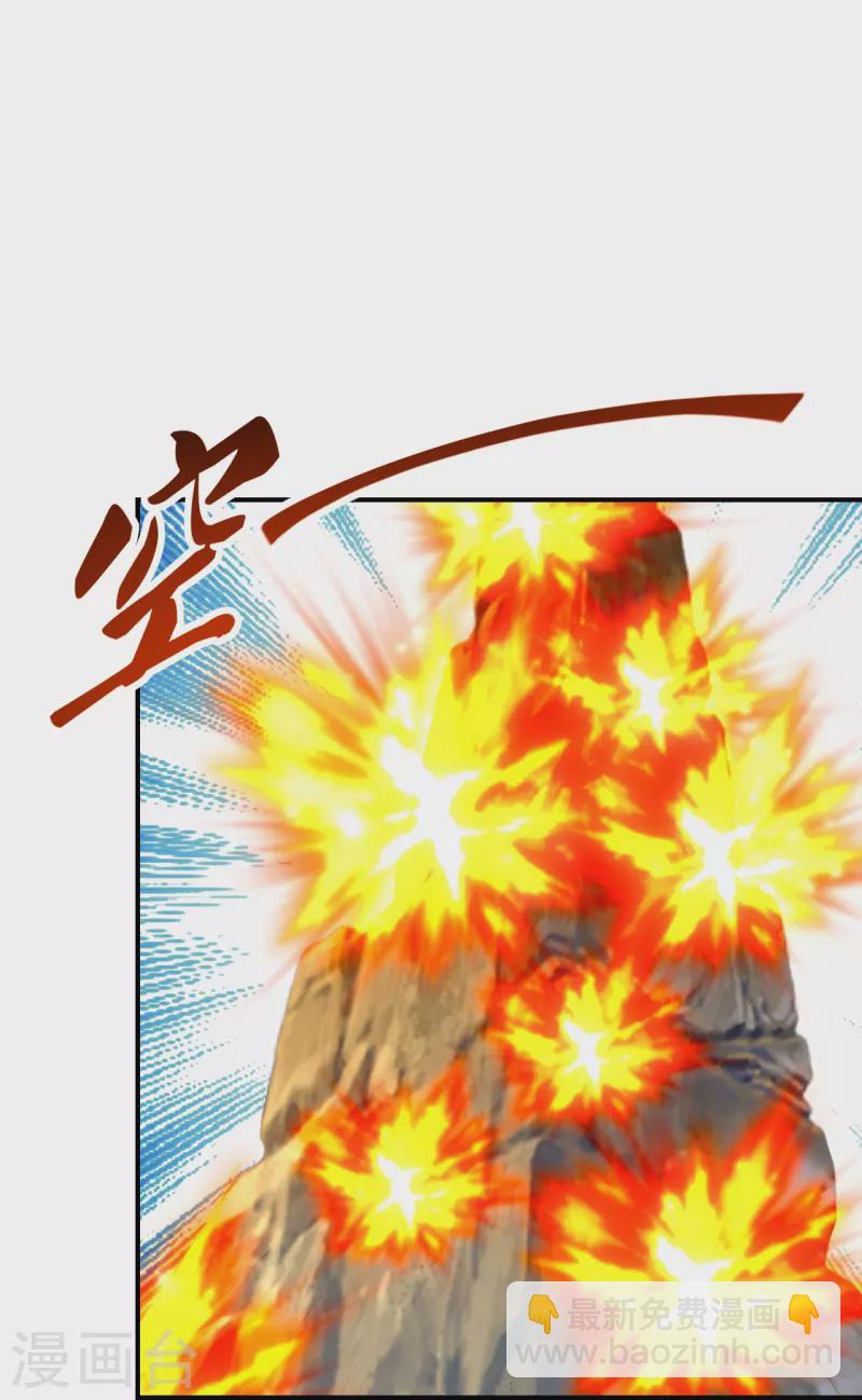 🍚仙武帝尊 第272话 合体失败？！ 第41页