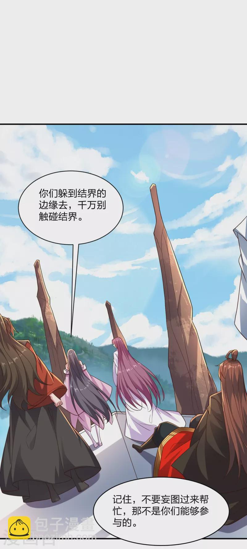 🍚仙武帝尊 第272话 合体失败？！ 第46页