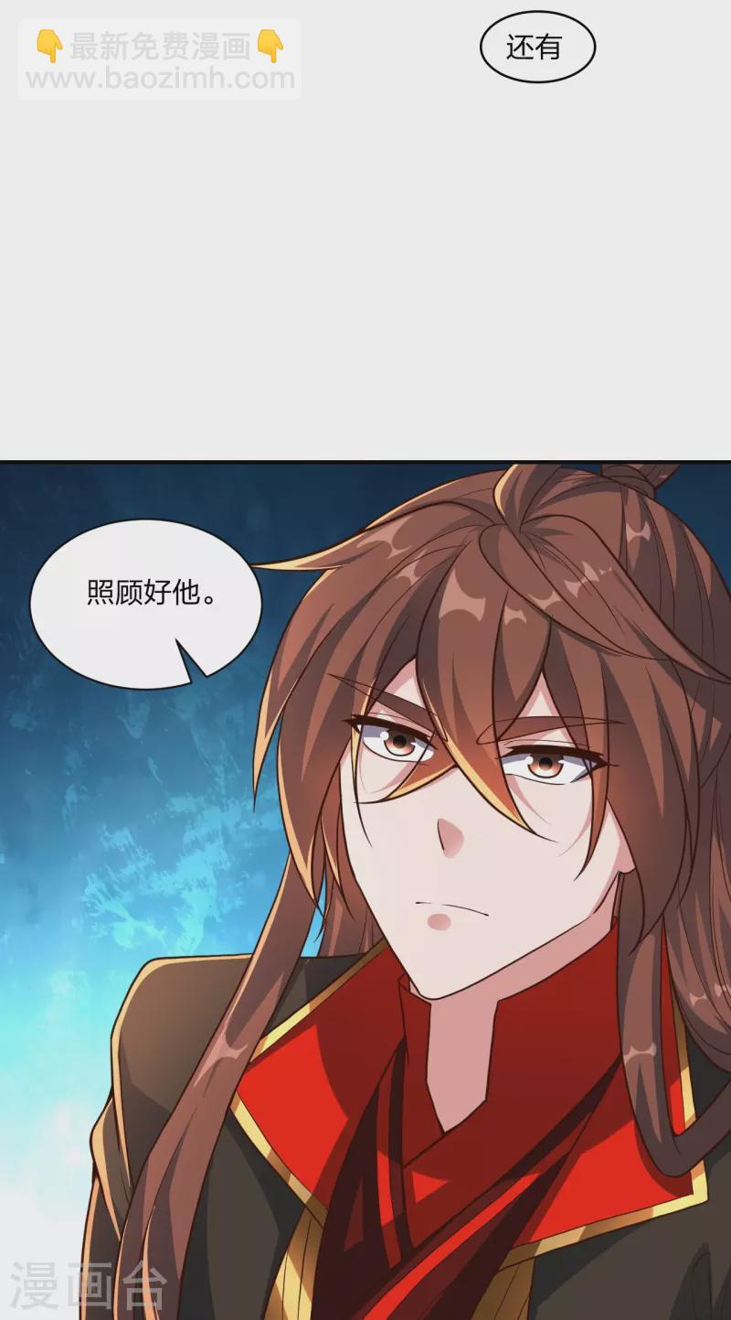 🍚仙武帝尊 第272话 合体失败？！ 第47页