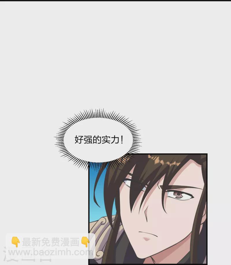 🍚仙武帝尊 第272话 合体失败？！ 第9页