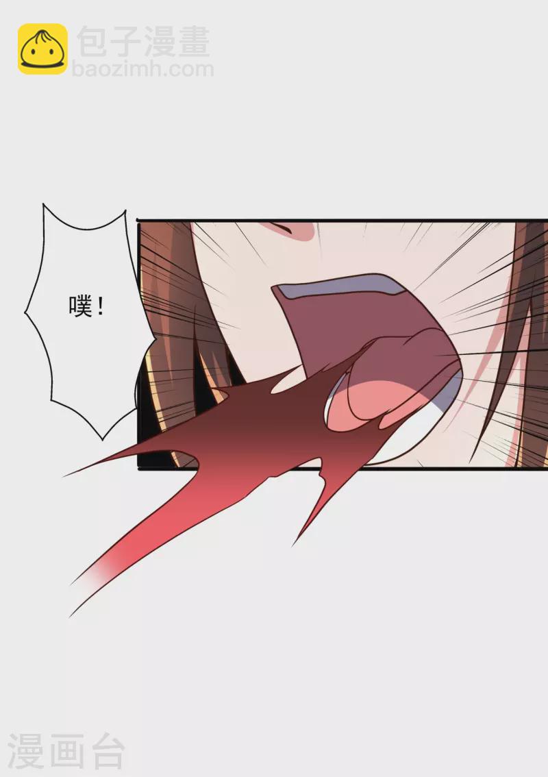 🍚仙武帝尊 第274话 天无绝人之路！ 第15页