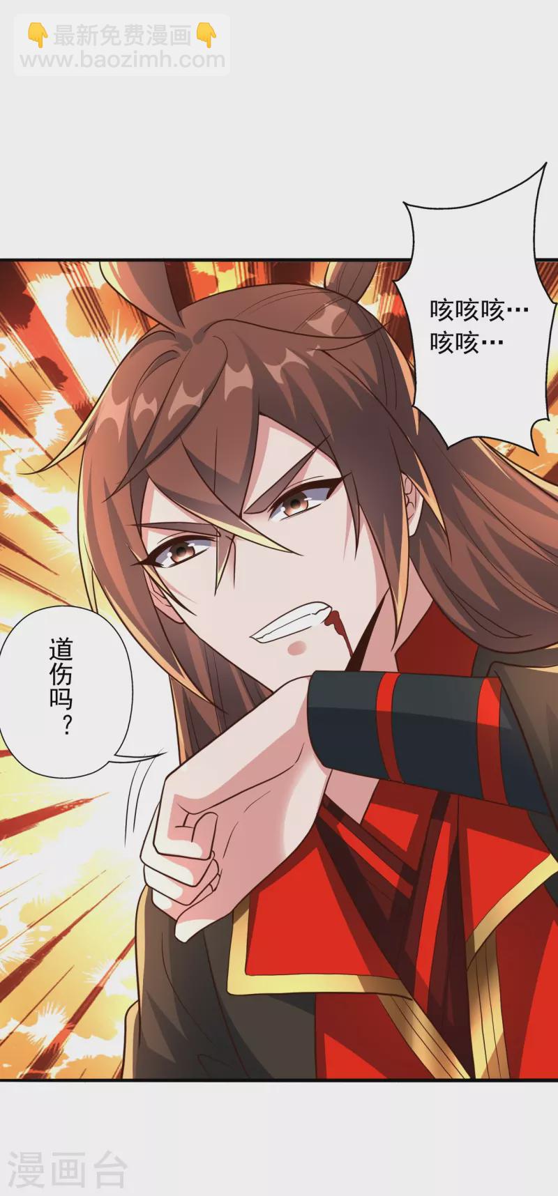 🍚仙武帝尊 第274话 天无绝人之路！ 第16页