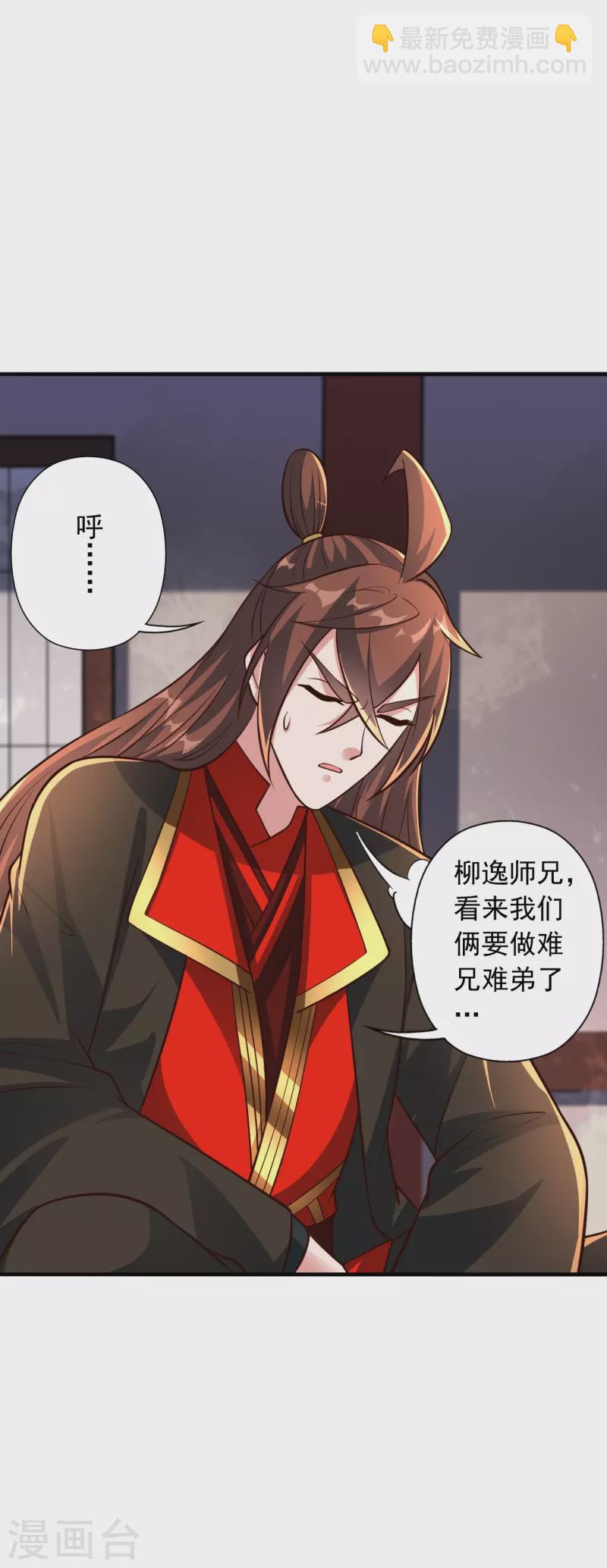 🍚仙武帝尊 第274话 天无绝人之路！ 第18页